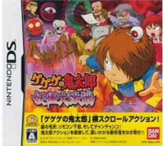 【中古】ニンテンドーDSソフト ゲゲゲの鬼太郎 妖怪大激戦