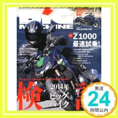 BiG MACHINE (ビッグマシン) 2014年 01月号 [雑誌]_02
