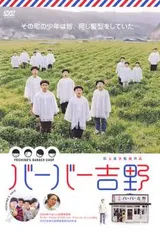 2025年最新】バーバー吉野の人気アイテム - メルカリ