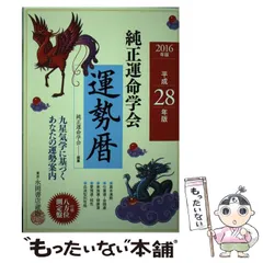 【中古】 九星開運暦 毎日の運勢 平成１３年度版　３/成美堂出版/日本占術協会 71b3zuBmOUL._UF350,350_QL50_.jpg
