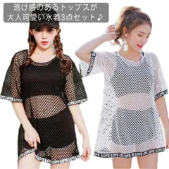 レディース スポーティー  パッド入り 3点セット 体型カバー 水着 セパレート 露出控えめ 温泉#sowa6584475