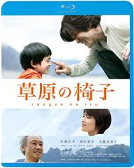 【中古】草原の椅子 [Blu-ray]