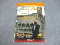知恵の館文庫 京都大学 数理哲人講義録 京大への数学 第弐巻 整数問題との闘い テキスト 書き込みなし 2012 005s1D 知恵の館文庫 京都大学 数理哲人講義録 京大への数学 第弐巻