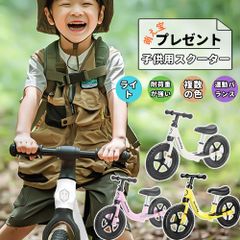 子どもバイク　キッズバイク バランスバイク ペダルなし自転車 乗用玩具 シンプル おしゃれ 乗り物 お祝い プレゼント 男の子 女の子　誕生日　練習　12インチ