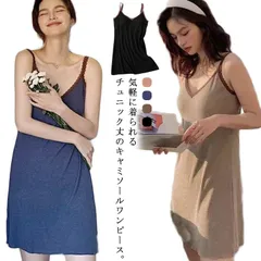 送料無料 キャミワンピース ミニワンピース ルームウェア キャミワンピ 春 夏 タイト インナー ペチコート ランジェリー 部屋着ン パジャマ ネグリジェ ノースリーブ ストレッチ おしゃれ 可愛い #bere169931