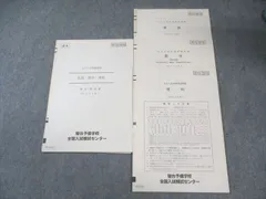 2025年最新】北大模試の人気アイテム - メルカリ