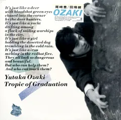 【特殊スリムケース】尾崎豊／回帰線　当時物　CBS SONY　CD　昭和レトロ 144) 尾崎豊「回帰線」 卒業 スリムケース レア物 1985年 - メルカリ