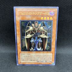 遊戯王 ジェノサイドキングデーモン レリーフ - メルカリ