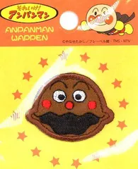 ING-ANA-006 刺しゅう ワッペン アンパンマン （ カレーパンマン )  （ キャラクターワッペン アップリケ アイロン 刺繍 かわいい おしゃれ マーク キッズ 子供 こども 男の子 女の子 入園 入学 )