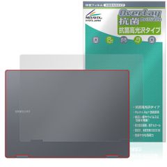 Galaxy Book4 Pro 360 天板 保護 フィルム OverLay 抗菌 Brilliant for ギャラクシー ブック Hydro Ag+ 抗菌 抗ウイルス 高光沢タイプ