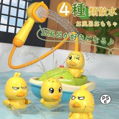 お風呂 おもちゃ 水遊びおもちゃ 可愛い 赤ちゃん おもちゃ 噴水 男の子 女の子 3歳以上 お誕生日プレゼント 入園祝い