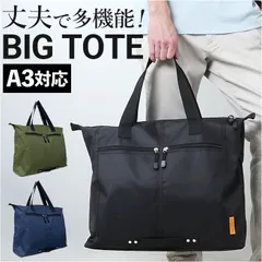 ☆ トートバッグ 8578 トートバッグ メンズ 横型 トートバック 横型トートバッグ 手提げバッグ 手提げかばん 大容量 大きめ A3 ファスナー付き かばん 鞄 カバン レディース 通勤 通学 学生 カジュアル 男女兼用 ビジネス 旅行 ポケットいっぱい
