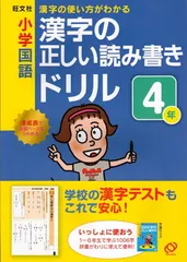 【中古】 小学ハイトップ　4年国語 カワサキ ZX-14R High Grade 2016年モデル 【地域限定プレミアム