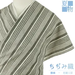 浴衣　夏着物　綿麻　近江縮風　新品未使用　躾付　居敷当付き　アイスコットン 浴衣 夏着物 綿麻 近江縮風 新品未使用 躾付 居敷当付き