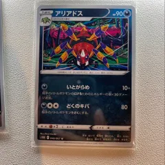 アリアドス　1ED ファーストエディション　L1 005 きゅうけつ 2025年最新】アリアドスの人気アイテム - メルカリ