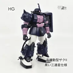 2025年最新】高機動型ザク ジャンクの人気アイテム - メルカリ