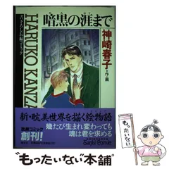 2024年最新】神崎春子の人気アイテム - メルカリ