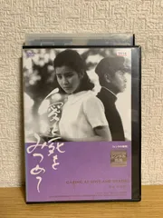 愛と死をみつめて DVD