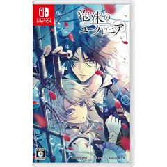 泡沫のユークロニア 通常版 -Switch