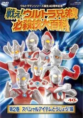 ヒーローマシーン必殺技大百科 昭和のヒーローマシーン必殺技大百科 勁文社 3版 ワンオーナー