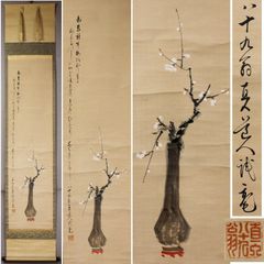 真作/杉本白象/瓢箪に山水画賛/壺中天地/乾坤之間/布袋屋掛軸HB-848 真作/杉本白象/瓢箪に山水画賛/壺中天地/乾坤之間/布袋屋掛軸HB-848