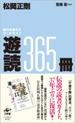 2025年最新】松岡正剛 遊の人気アイテム - メルカリ