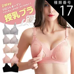 種類17：グレー/B85  授乳ブラ 垂れ防止 マタニティブラ 2way 産後 ノンワイヤー 下着 シームレス フロントオープン コットン 大きいサイズ マタニティ ブラジャー インナー 前開き ナイトブラ クロスオープン 授乳ブラジャー 授乳 妊婦