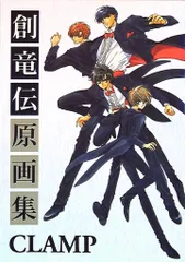 CLAMP[創竜伝]キャラクターファイルドラマCD全巻セット CLAMP関連CDセット X 創竜伝 聖伝の通販 by yumi's shop｜ラクマ