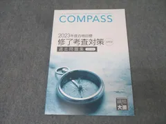 公認会計士 修了考査問題集 2025年最新】修了考査 cpaの人気アイテム - メルカリ
