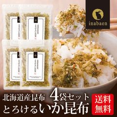 【4個セット】日本橋いなば園 とろけるいか昆布ふりかけ 50g ネコポス メール便送料無料