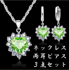 ★可愛い大人気★ハート形イヤリング＆ネックレスのセット