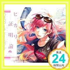 ヒカリ証明論(オリジナルマウスパッド付) [CD] CHiCO with HoneyWorks_02