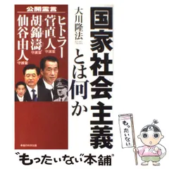 2024年最新】幸福の科学かの人気アイテム - メルカリ