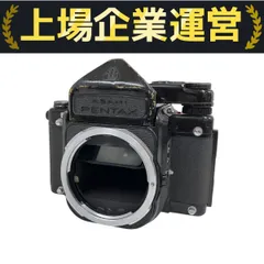 PENTAX 67 後期型 動作未確認 オマケ付き PENTAX 67 後期型 動作未確認 オマケ付き - メルカリ