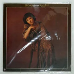 国内盤 丸山圭子/黄昏めもりぃ/KING SKD1036 LP