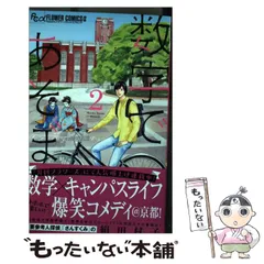 2025年最新】数字であそぼの人気アイテム - メルカリ
