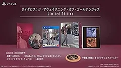 【中古】「未使用品」(PS4)ダイダロス:ジ・アウェイクニング・オブ・ゴールデンジャズ Limited Edition