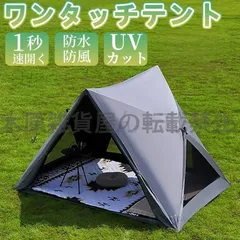 4人様テント　新品未使用 2025年最新】4人用テントの人気アイテム - メルカリ