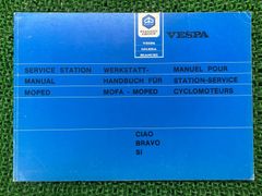ベスパ　50s・100・125ET3 使用説明書　　　4冊セット　PIAGGIO ベスパ 50s・100・125ET3 使用説明書 4冊セット PIAGGIO - メルカリ
