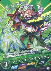 [중고] 몬스터 스트라이크 카드 게임 vol.5-0036-R[R]: 에이전트 베테르기우스