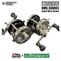 アブガルシア × ディスプラウト アンバサダー 5500CS ロケット ミラー