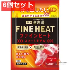 きき湯FH スマートモデル 50G 6個セット まとめ売り