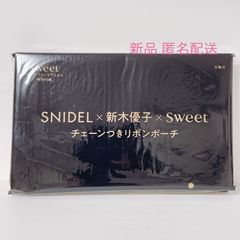 Sweet SNIDEL 付録チェーンつきリボンポーチ