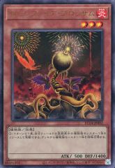 ローンファイア・ブロッサム RC04-JP002 QCシークレットレア 日版