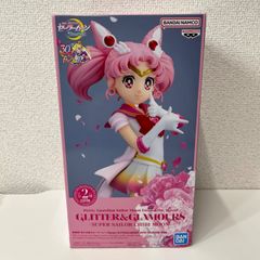 【新品・未使用】GLITTER&GLAMOURS セーラーチビムーン　バンダイ
