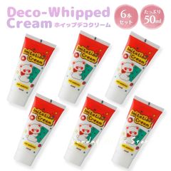デコホイップ  ホイップデコクリーム ホワイト6本セット 絞口付 ホイップクリーム たっぷり1本50ml入