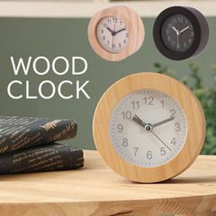置時計 おしゃれ 「 ウッド ラウンド 」 ブラウン/ナチュラル/ホワイト 時計 木目 木製 アラーム アラーム時計 天然木 木製小物 雑貨 とけい スイープ 円形 ラウンド スイープムーブメント(#15001868)