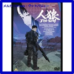 【美品レア】人狼 JIN-ROH('99バンダイビジュアル/ING) 美品レア】人狼 JIN-ROH('99バンダイビジュアル/ING)