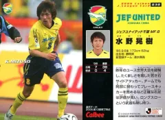 2013 Jリーグ ヴァンフォーレ甲府 水野晃樹 直筆サインカード Amazon.co.jp: 2013 Jリーグ ヴァンフォーレ甲府 水野晃樹 直筆