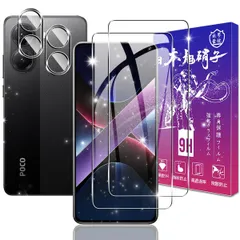 【人気商品】X7 PRO ガラスフィルム + レンズフィルム【日本製素材旭硝子製】表面硬度9H 対応 シャオミ POCO POCO X7 Pro 強化ガラス フィルム POCO X7 Pro Xiaomi 用 保護フィルム ケース カバー 高透過率 飛散防止